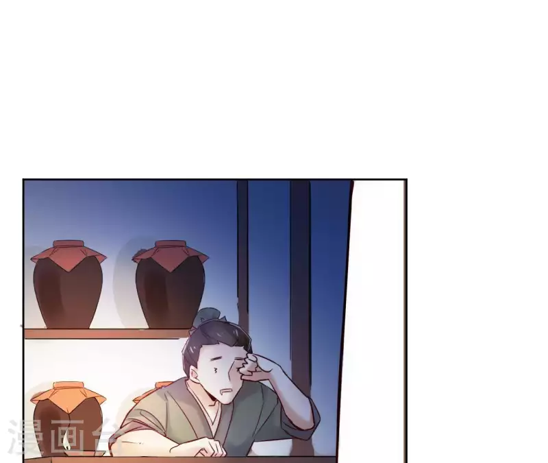 第3话 盟主大人收留我吧！14