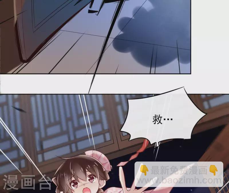 第3话 盟主大人收留我吧！16