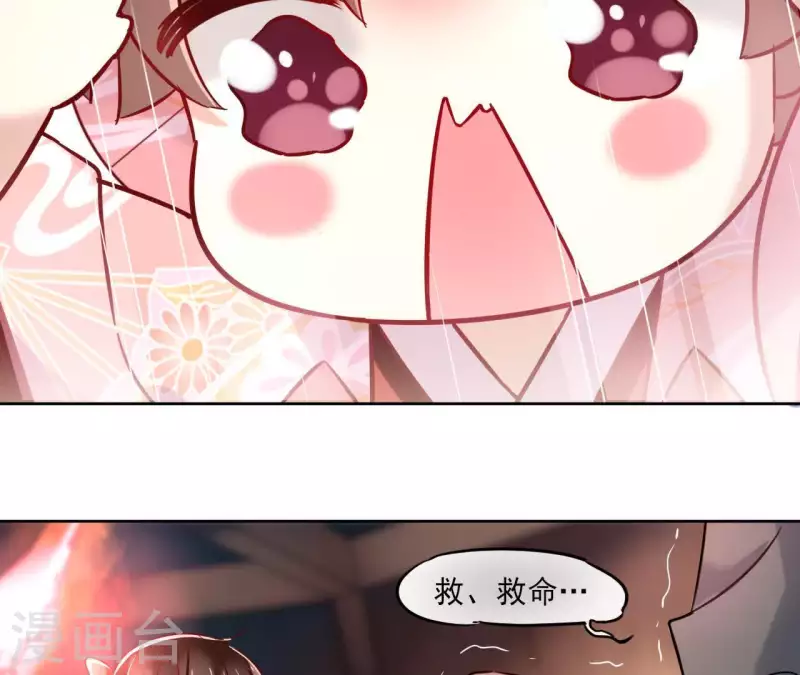 第3话 盟主大人收留我吧！29