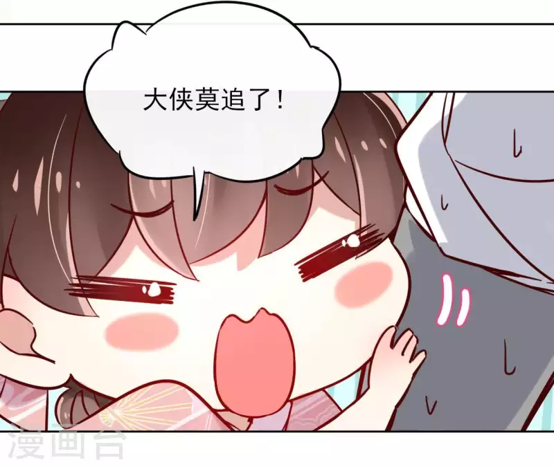 第3话 盟主大人收留我吧！42