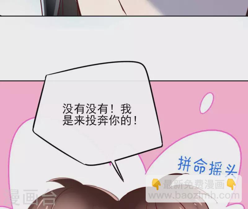 第3话 盟主大人收留我吧！47