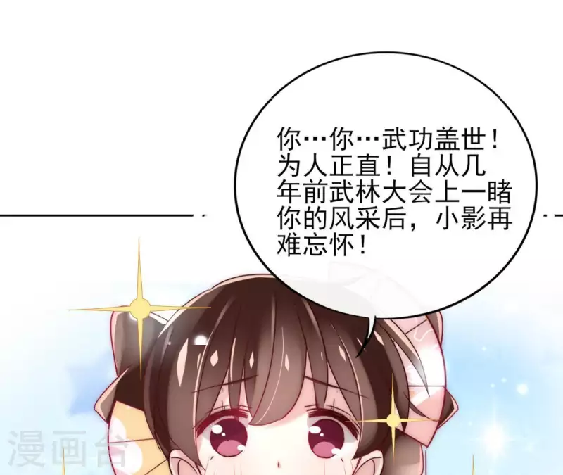 第3话 盟主大人收留我吧！49