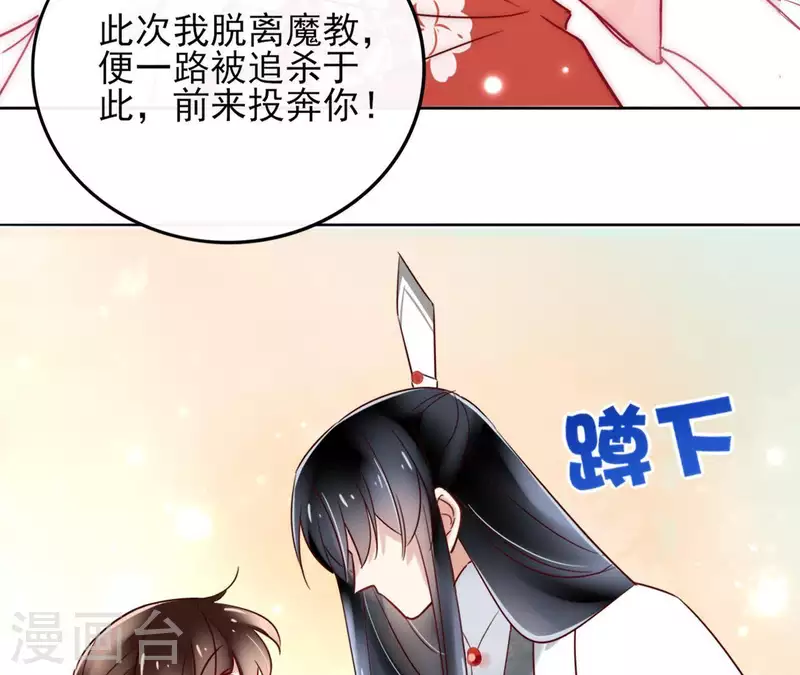 第3话 盟主大人收留我吧！55