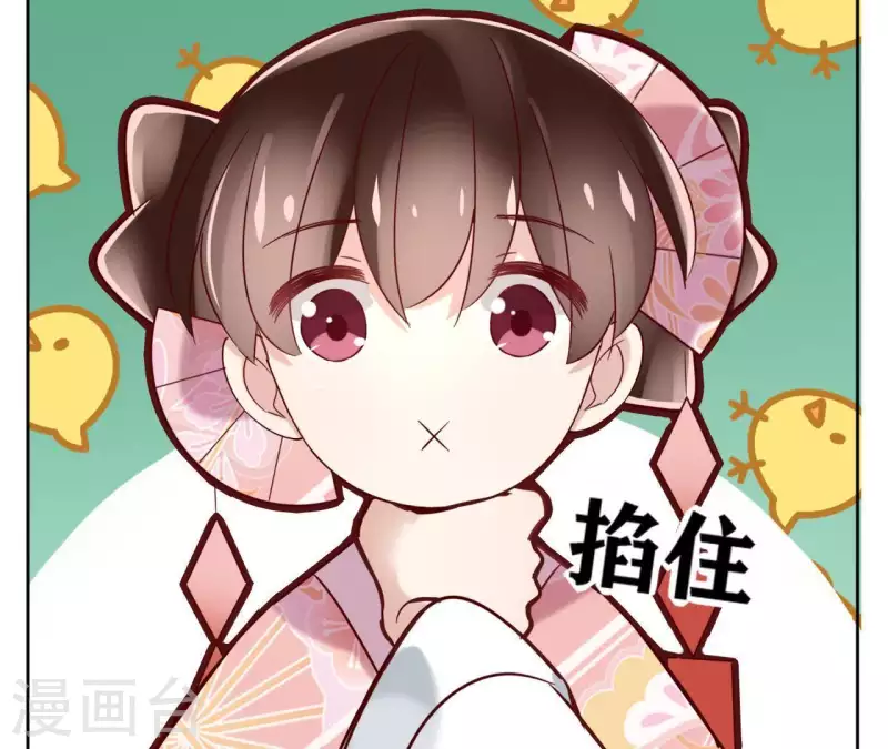 第3话 盟主大人收留我吧！59