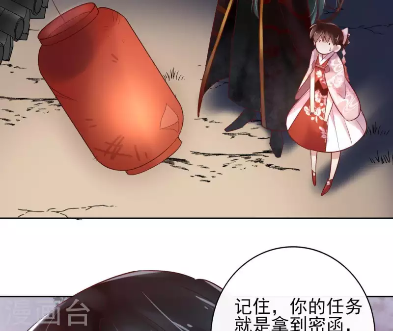 第3话 盟主大人收留我吧！6