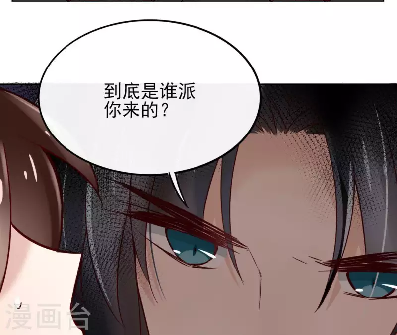 第3话 盟主大人收留我吧！60