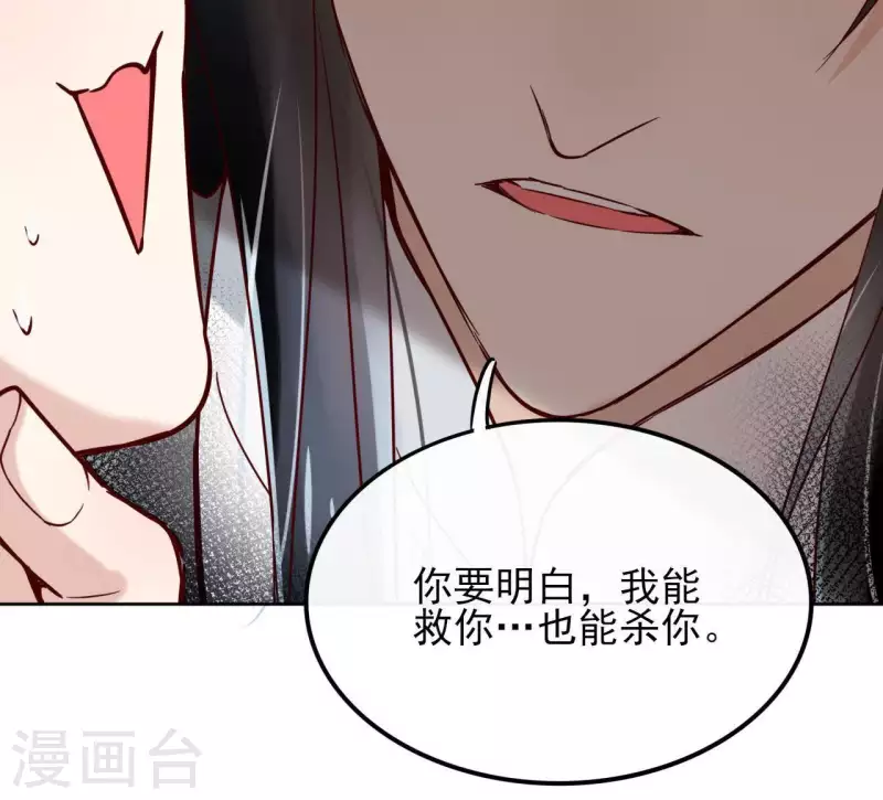 第3话 盟主大人收留我吧！61
