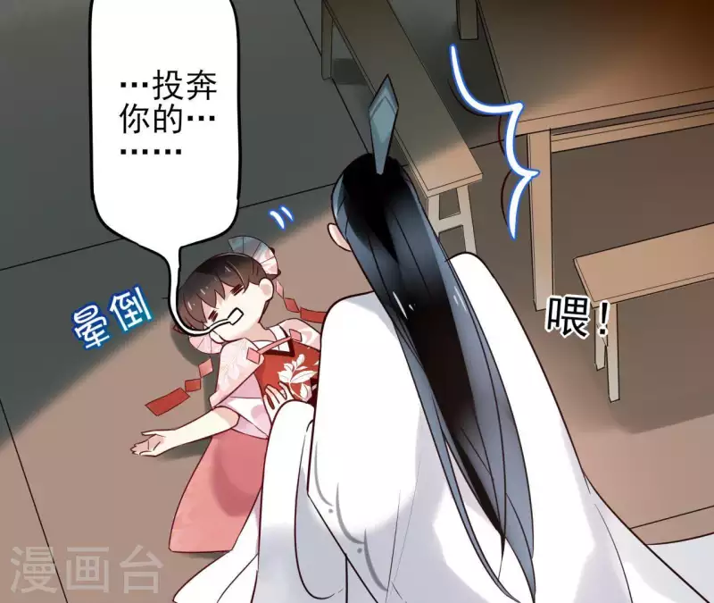 第3话 盟主大人收留我吧！65