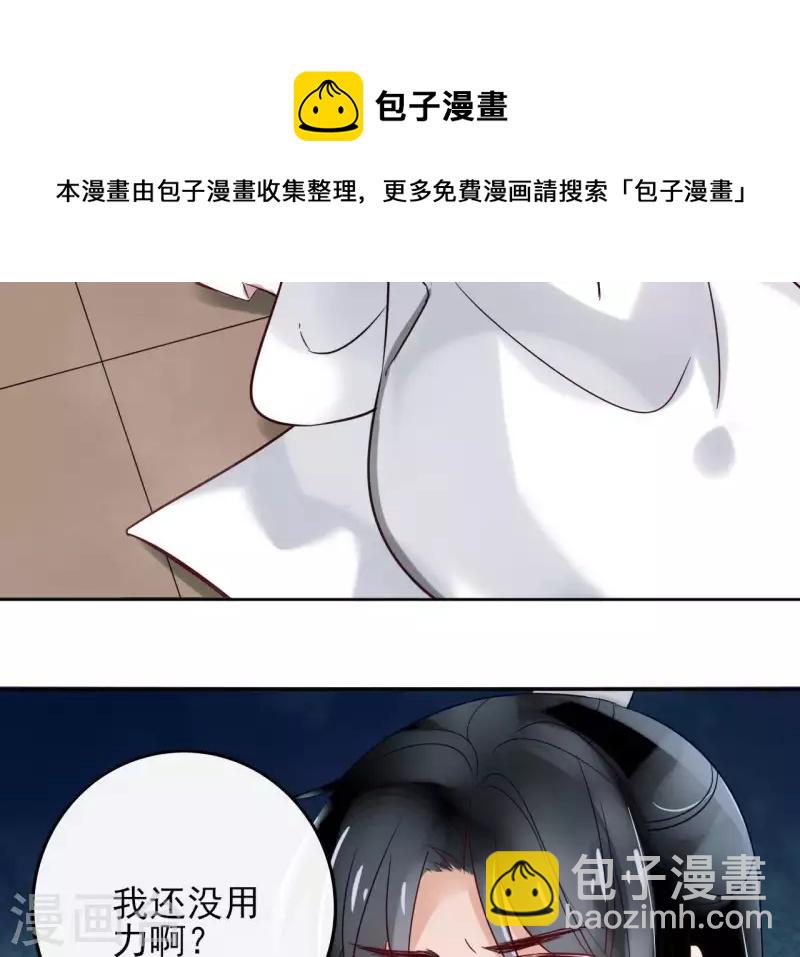 第3话 盟主大人收留我吧！66