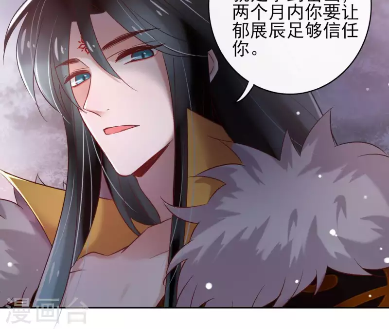 第3话 盟主大人收留我吧！7