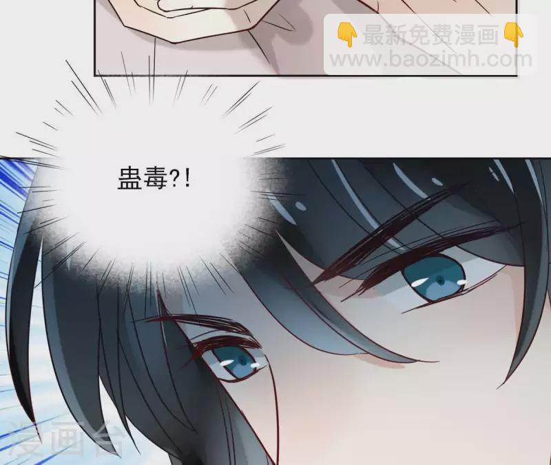 第3话 盟主大人收留我吧！70