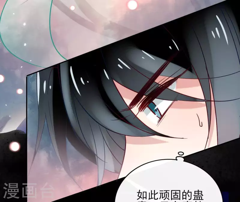 第3话 盟主大人收留我吧！78