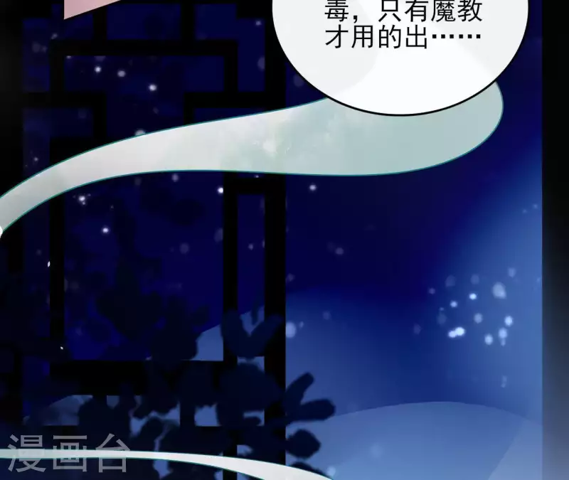 第3话 盟主大人收留我吧！79