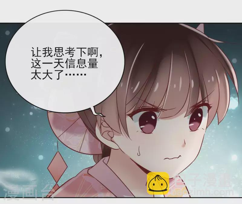 第3话 盟主大人收留我吧！8
