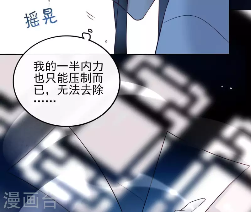 第3话 盟主大人收留我吧！83