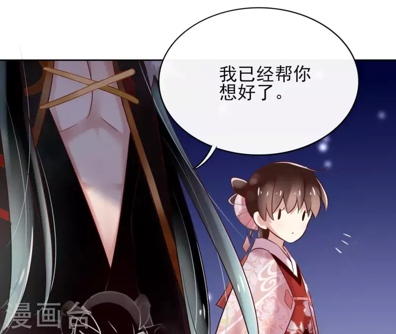 第3话 盟主大人收留我吧！9