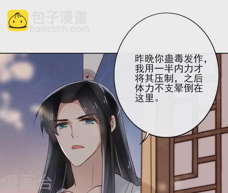 第4话 以身相许13