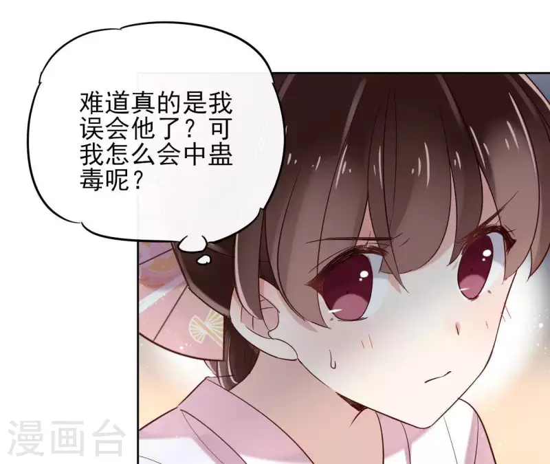 第4话 以身相许15