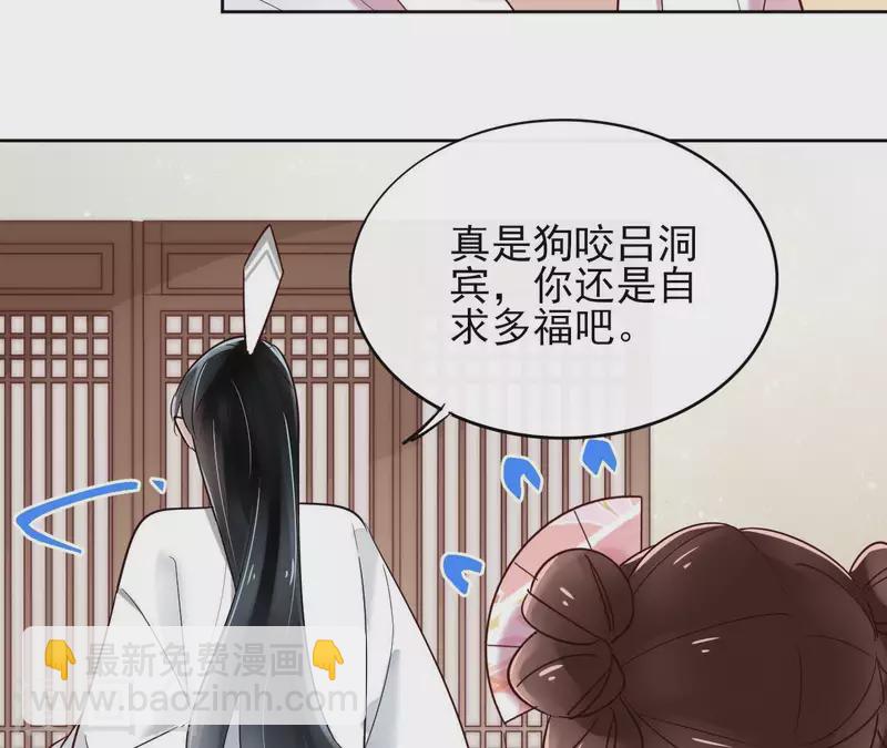 第4话 以身相许16