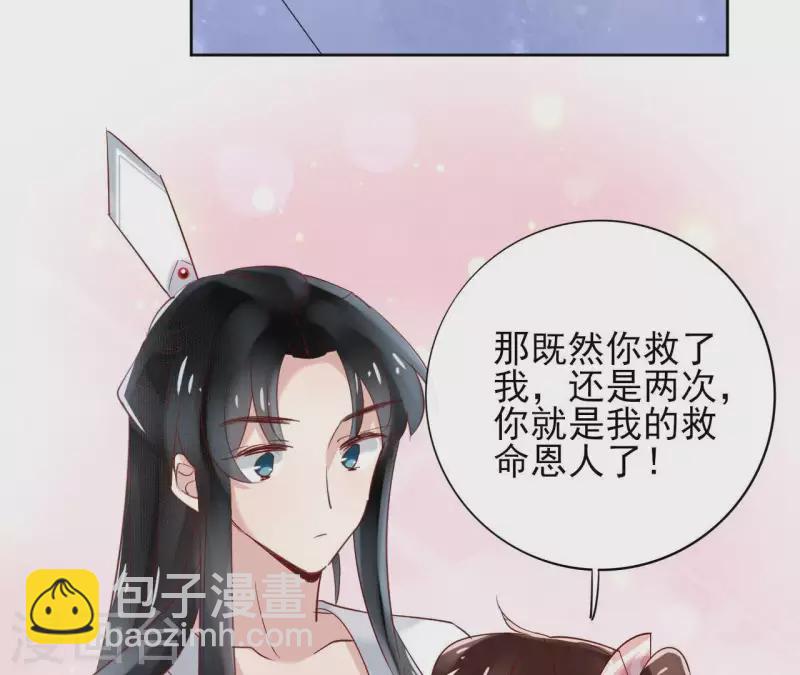 第4话 以身相许23