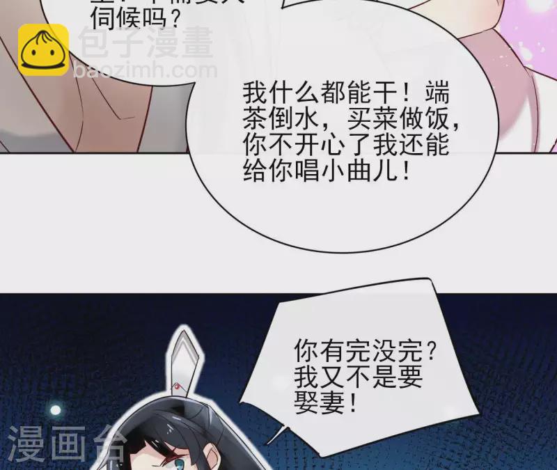 第4话 以身相许32
