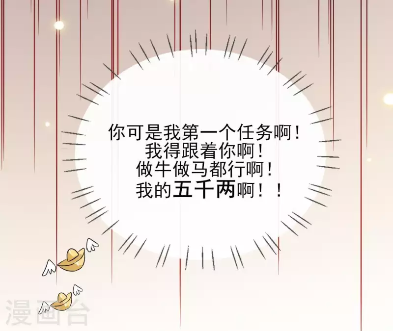 第4话 以身相许35