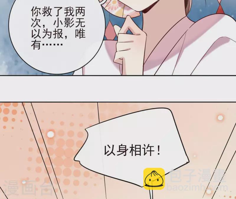 第4话 以身相许42