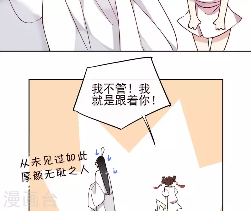 第4话 以身相许48
