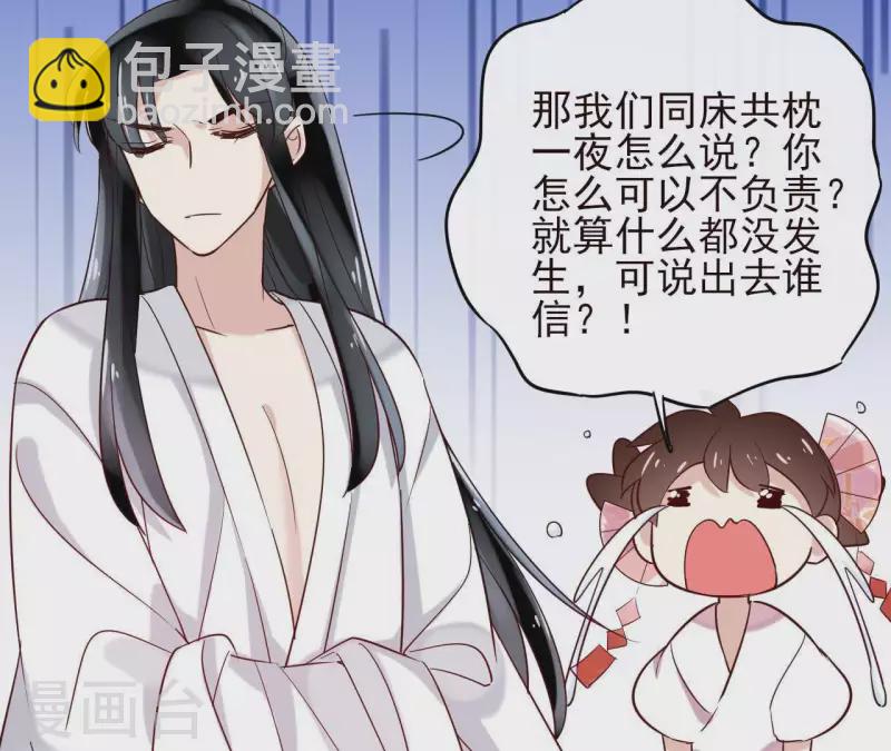 第4话 以身相许51