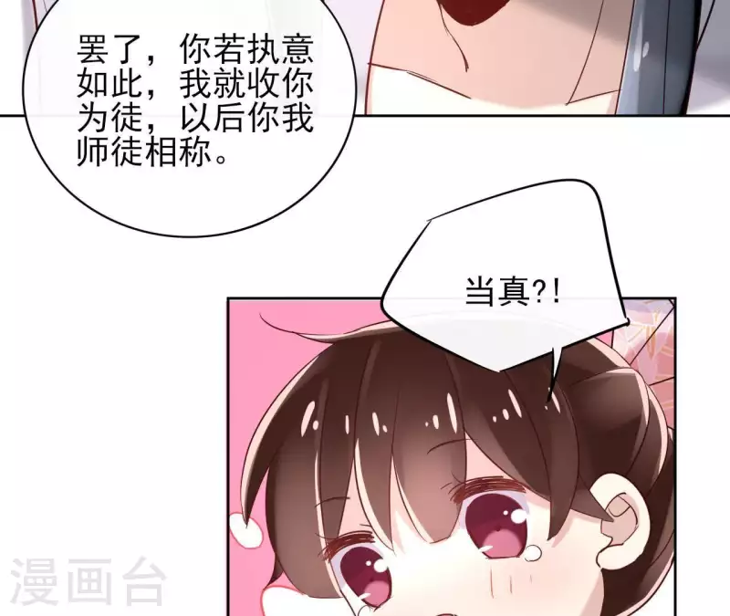 第4话 以身相许55