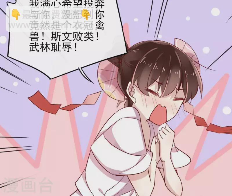 第4话 以身相许8