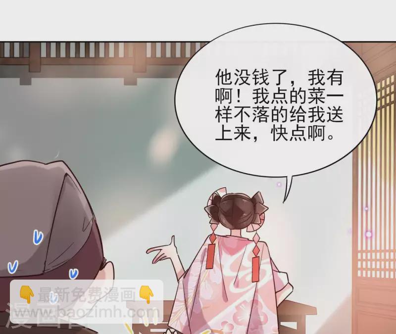 第8话 偷密函！11