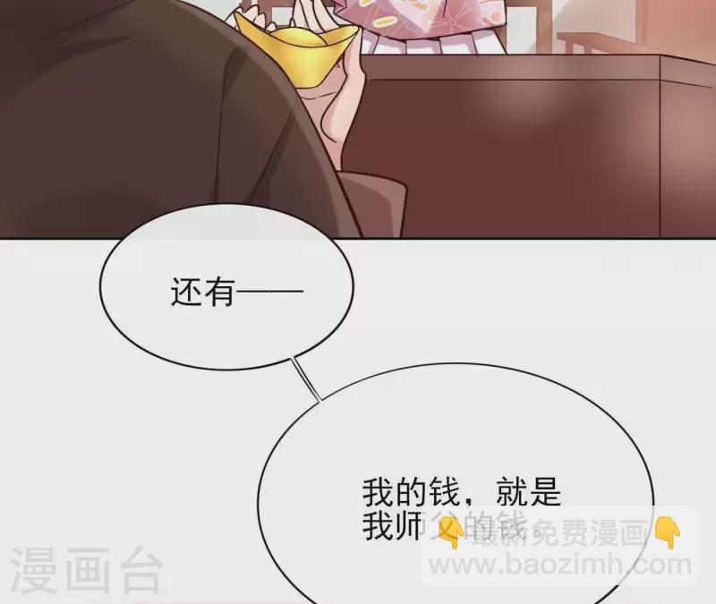 第8话 偷密函！12