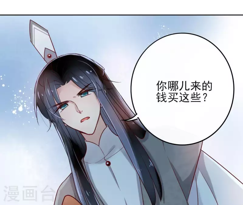 第8话 偷密函！20