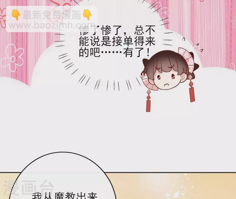 第8话 偷密函！22