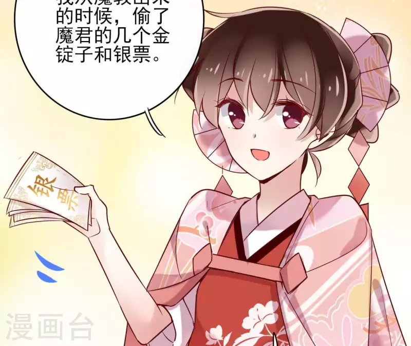 第8话 偷密函！23