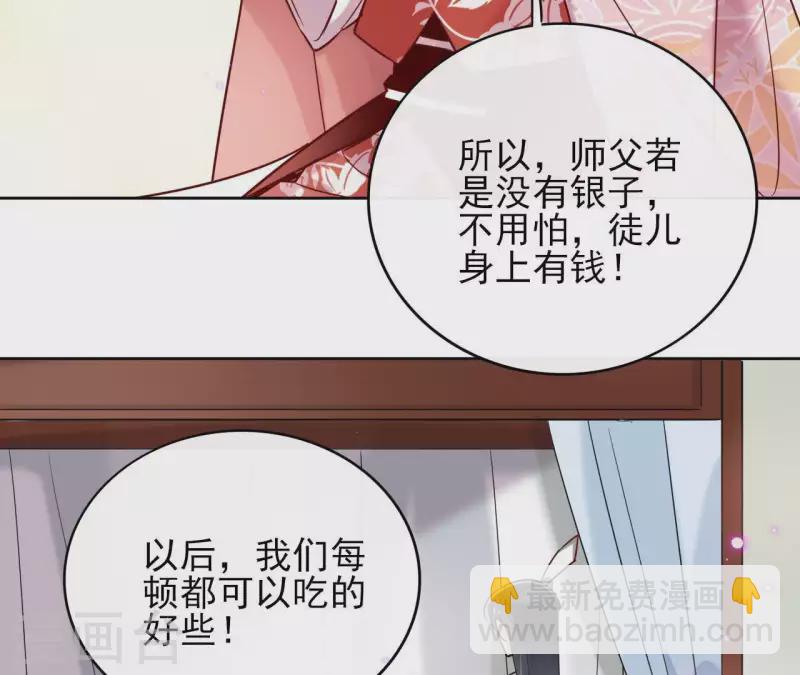 第8话 偷密函！24