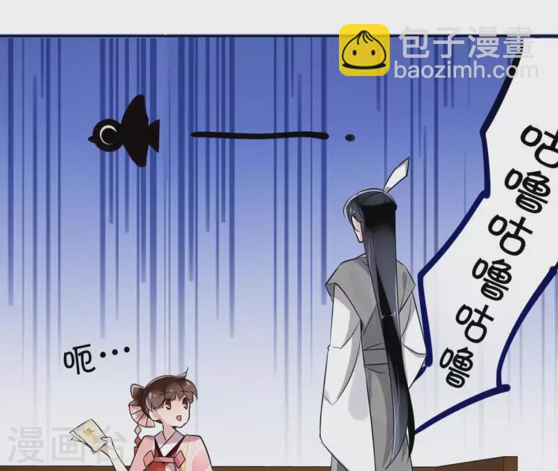 第8话 偷密函！26