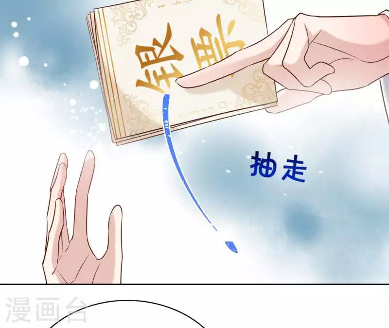 第8话 偷密函！31