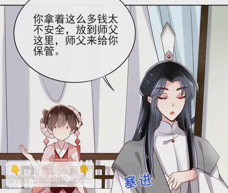 第8话 偷密函！32
