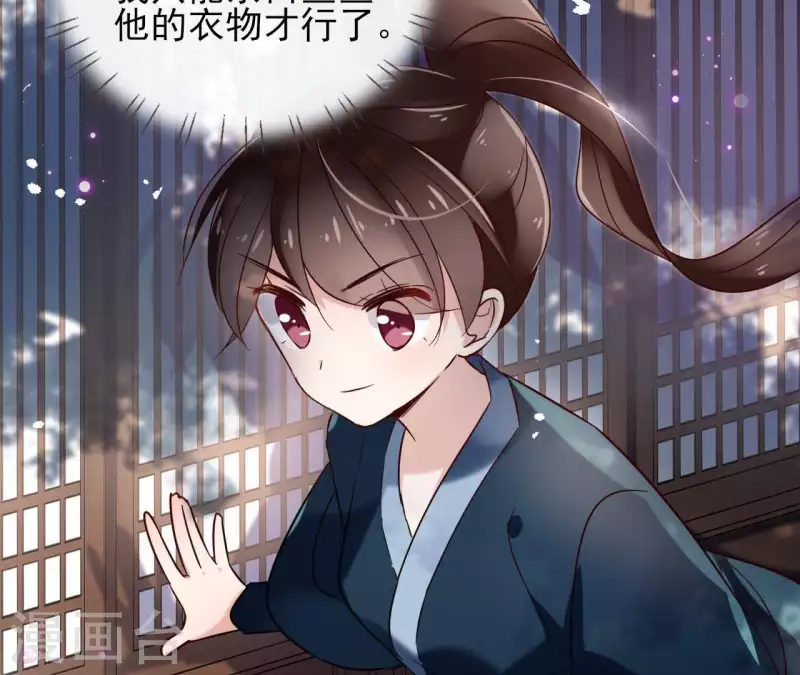 第8话 偷密函！38