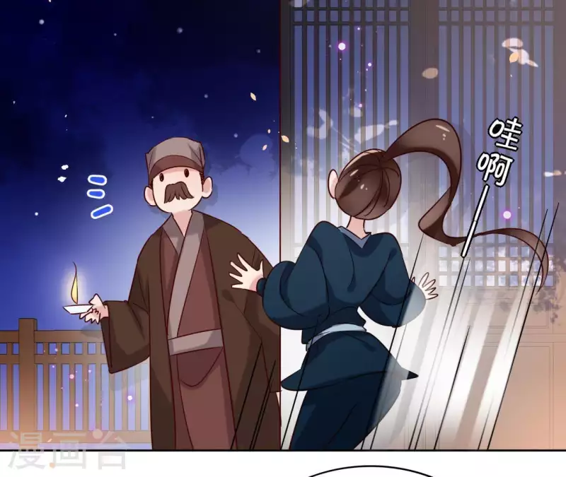 第8话 偷密函！40
