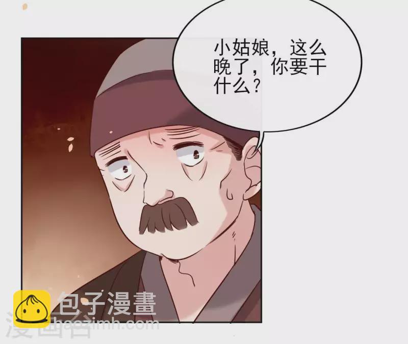 第8话 偷密函！41