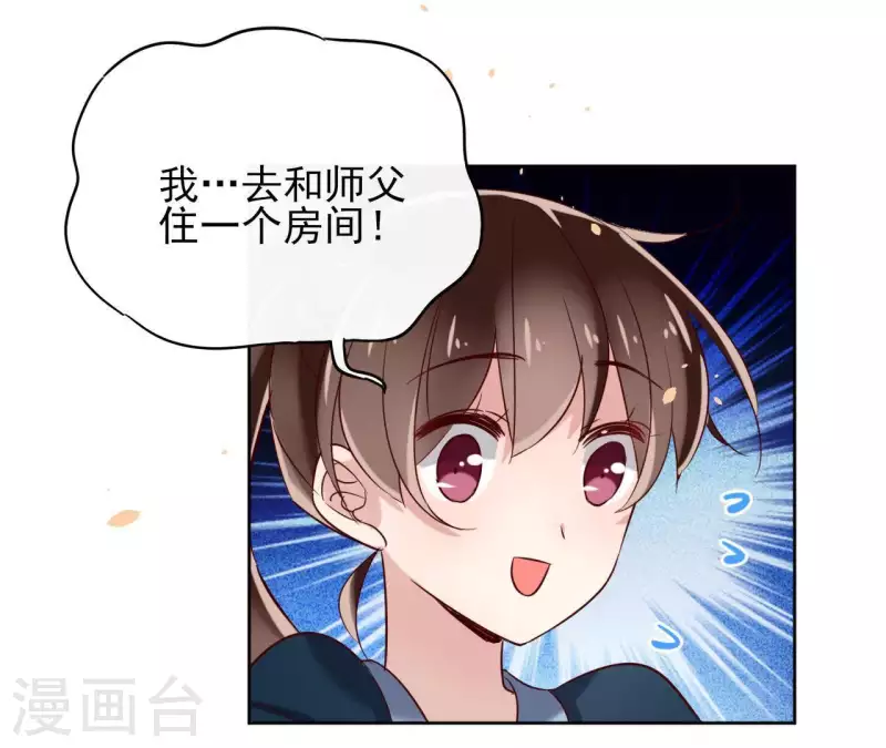 第8话 偷密函！42