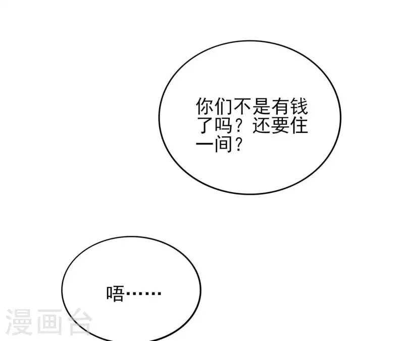 第8话 偷密函！43