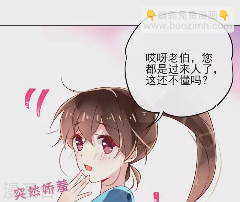 第8话 偷密函！45