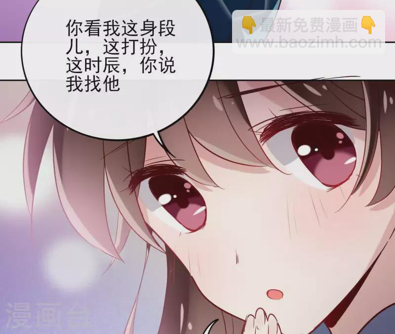 第8话 偷密函！47