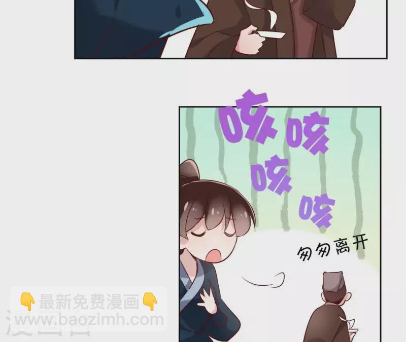 第8话 偷密函！49