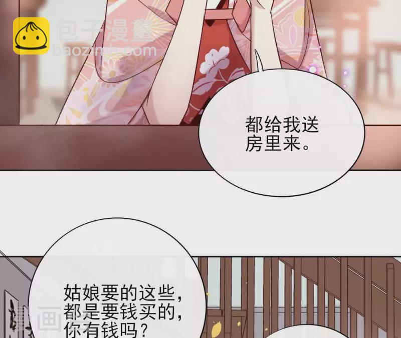 第8话 偷密函！5