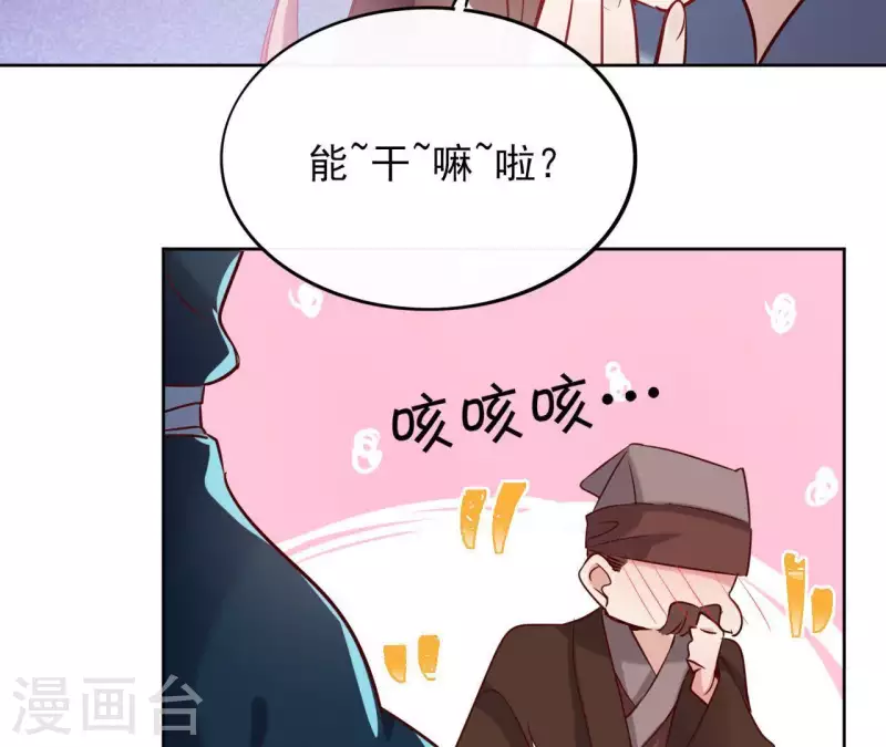 第8话 偷密函！52